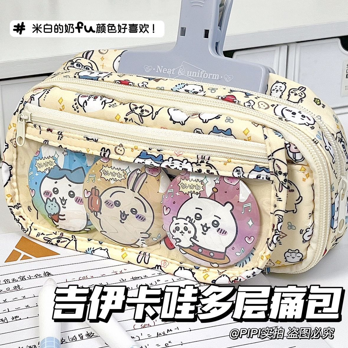 대용량 치이카와 이타백 필통 인스타일 투명창 플립형 수 - Case With Pencil Holder 리뷰 및 가격